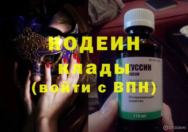 мяу мяу кристалл Богородицк