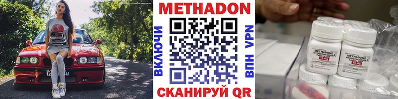 МЕТАДОН methadone Щёлково